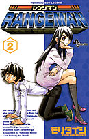 レンジマン 2