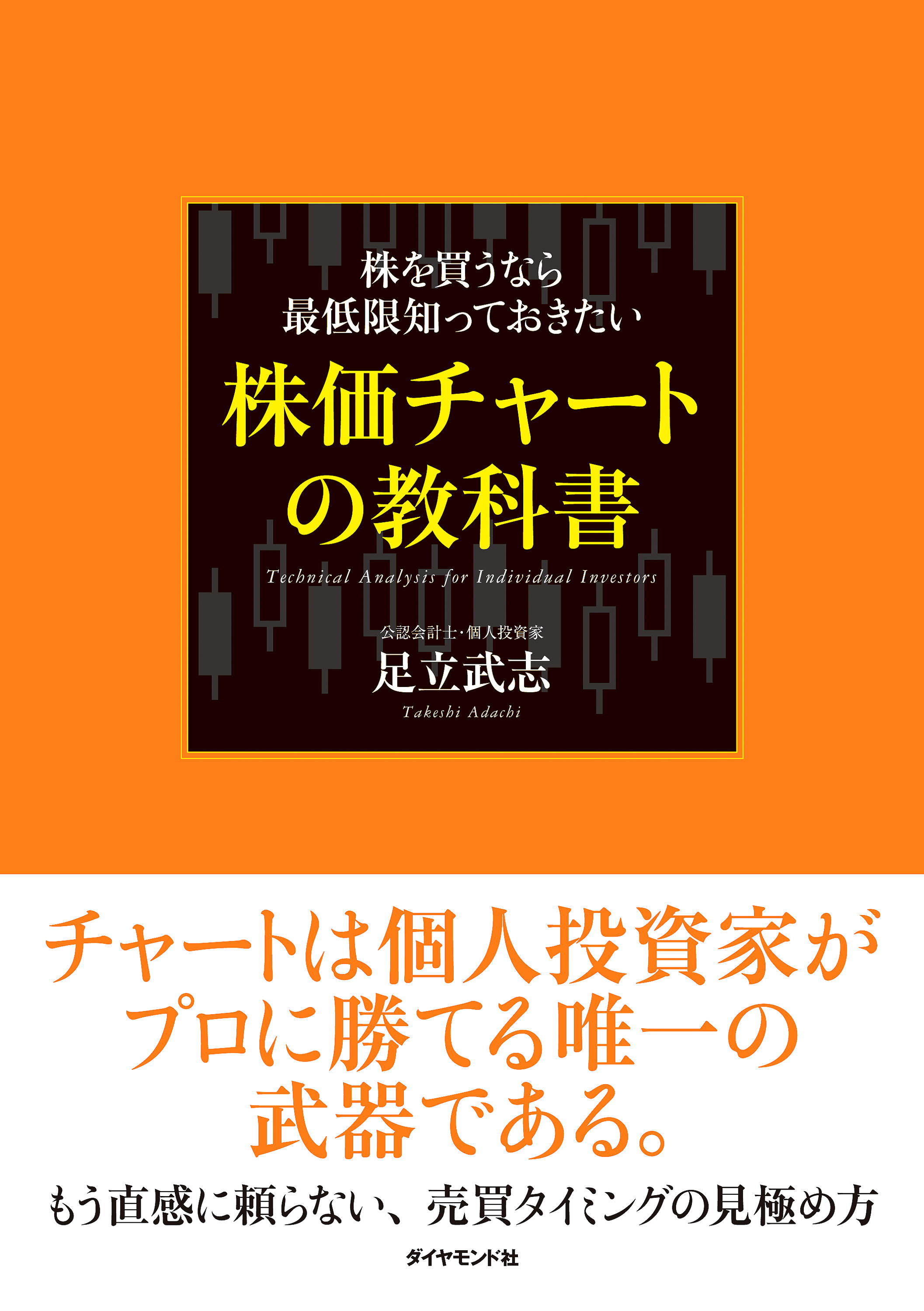 株価チャートの教科書 | ブックライブ