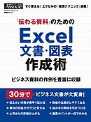 必ず通る 資料 作成術 完全版 漫画 無料試し読みなら 電子書籍ストア ブックライブ