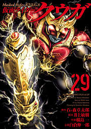 仮面ライダークウガ