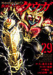 仮面ライダークウガ(29)