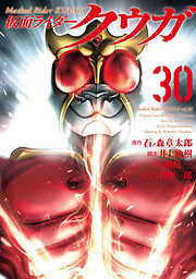 仮面ライダークウガ