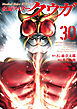仮面ライダークウガ(30)