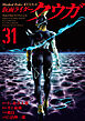 仮面ライダークウガ(31)