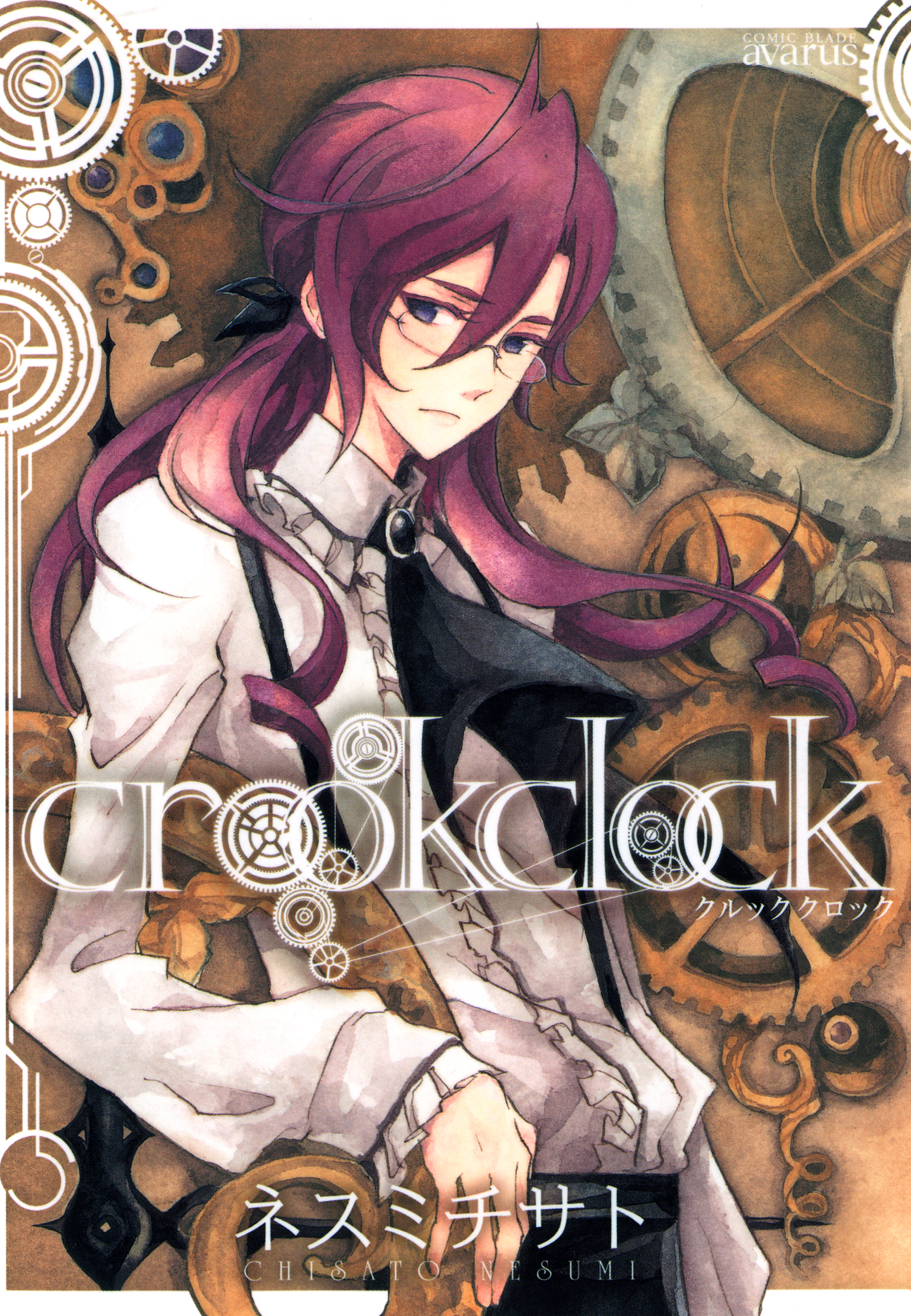 Crookclock 漫画 無料試し読みなら 電子書籍ストア ブックライブ