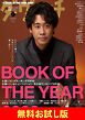 【無料】ダ・ヴィンチ お試し版　2023年1月号