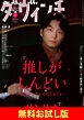 【無料】ダ・ヴィンチ お試し版　2023年2月号