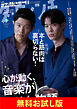 【無料】ダ・ヴィンチ お試し版　2023年3月号
