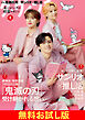 【無料】ダ・ヴィンチ お試し版　2025年8月号