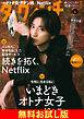 【無料】ダ・ヴィンチ お試し版　2026年6月号