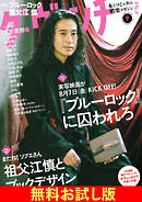 【無料】ダ・ヴィンチ お試し版　2026年9月号