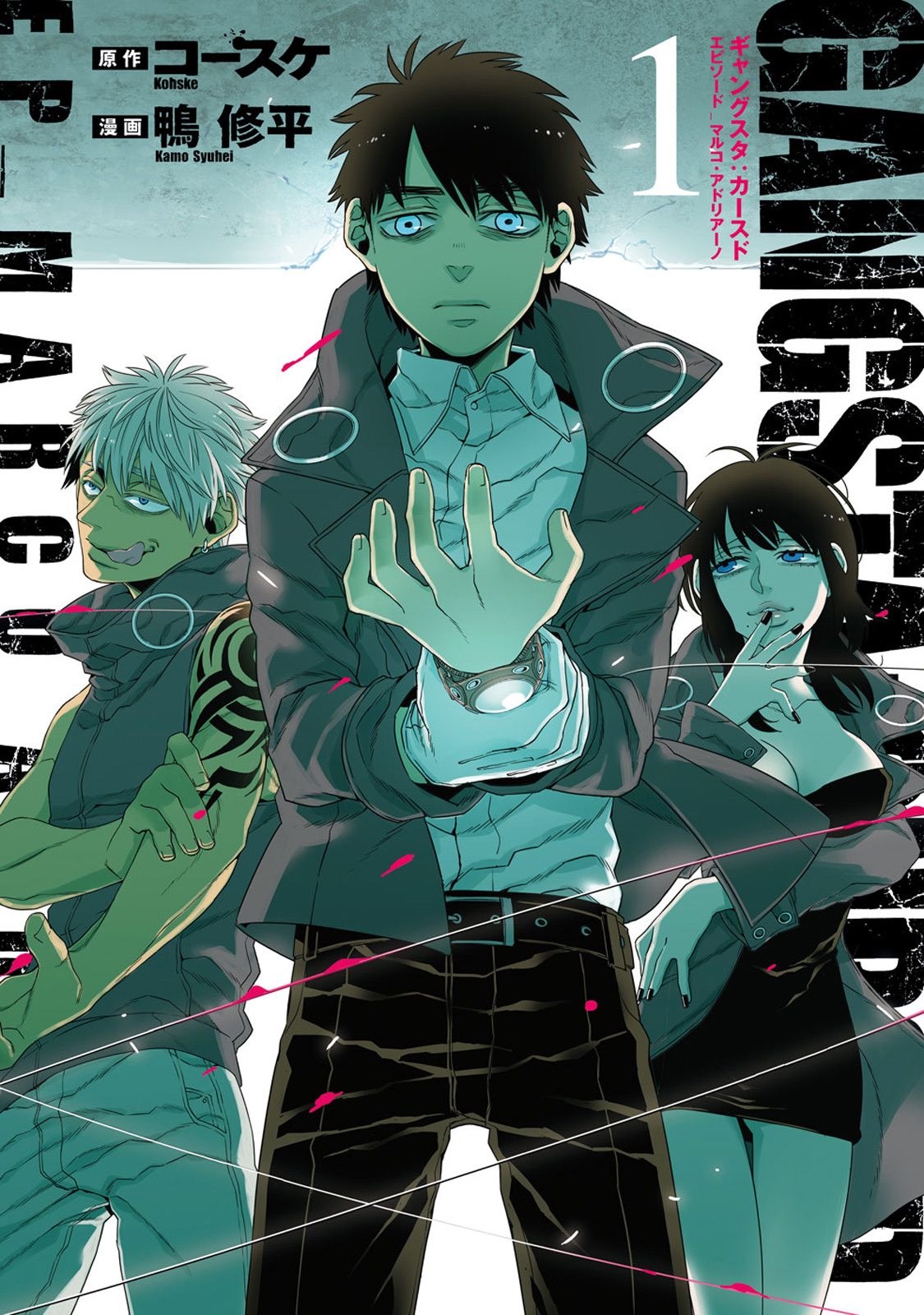 Gangsta ギャングスタ 1巻 2巻 3巻 4巻 5巻 セット - 青年漫画