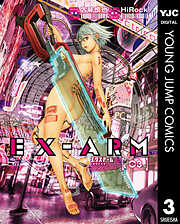 EX-ARM エクスアーム リマスター版 3