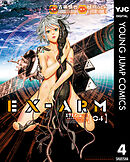 EX-ARM エクスアーム リマスター版 4