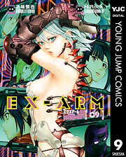 EX-ARM エクスアーム リマスター版