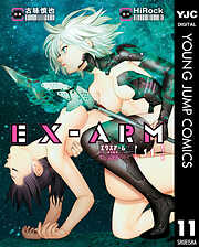 EX-ARM エクスアーム リマスター版