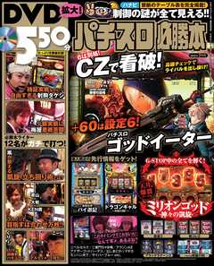 パチスロ必勝本2015年7月号