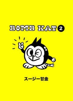 BOMB KAT