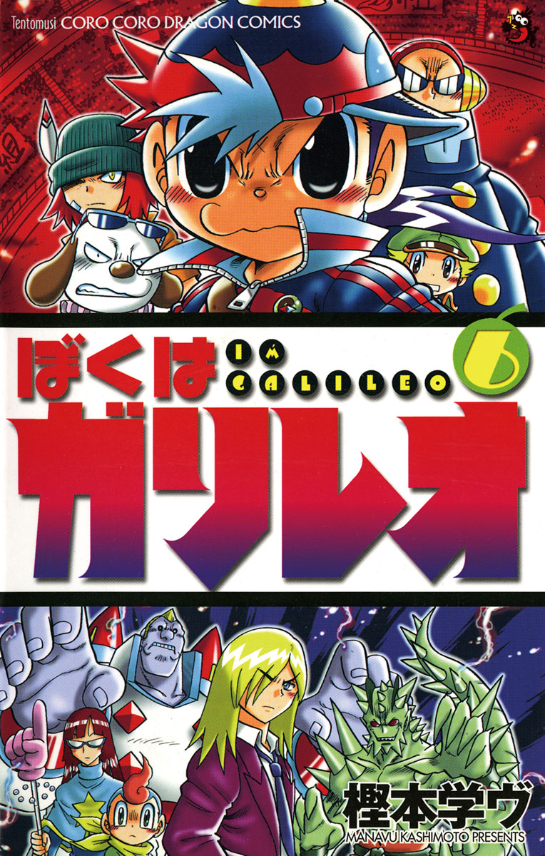 ぼく は ガリレオ 無料