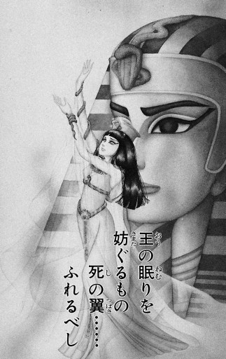 王家の紋章 11 細川智栄子あんど芙 みん 漫画 無料試し読みなら 電子書籍ストア ブックライブ 王家の紋章 11 細川智栄子あんど芙 みん 漫画 無料試し読みなら 電子書籍ストア ブックライブ