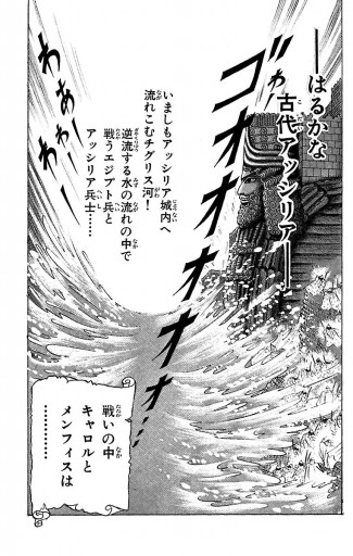 王家の紋章 12 漫画 無料試し読みなら 電子書籍ストア ブックライブ 王家の紋章 12 漫画 無料試し読みなら 電子書籍ストア ブックライブ