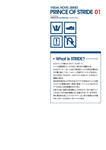 プリンス オブ ストライド01 漫画 無料試し読みなら 電子書籍ストア ブックライブ プリンス オブ ストライド01 漫画 無料試し読みなら 電子書籍ストア ブックライブ