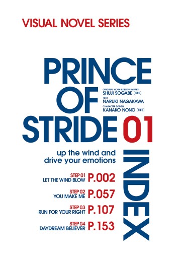 プリンス オブ ストライド01 曽我部修司 Fifs 永川成基 漫画 無料試し読みなら 電子書籍ストア ブックライブ