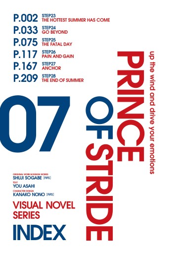 プリンス オブ ストライド07 最新刊 漫画 無料試し読みなら 電子書籍ストア ブックライブ