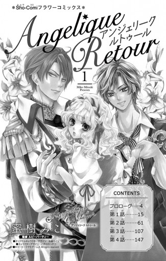 アンジェリーク ルトゥール 1 蜜樹みこ ルビーパーティー 漫画 無料試し読みなら 電子書籍ストア ブックライブ アンジェリーク ルトゥール 1 蜜樹みこ ルビーパーティー 漫画 無料試し読みなら 電子書籍ストア ブックライブ
