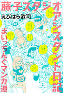 んぐるわ会報 1巻 漫画 無料試し読みなら 電子書籍ストア ブックライブ