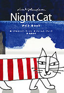 ナイト キャット