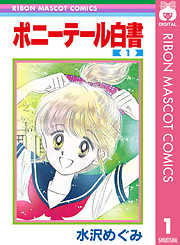 神様のオルゴール 完結 漫画無料試し読みならブッコミ