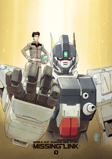機動戦士ガンダム外伝 ミッシングリンク 1 おおのじゅんじ 矢立肇 富野由悠季 漫画 無料試し読みなら 電子書籍ストア ブックライブ 機動戦士ガンダム外伝 ミッシングリンク 1 おおのじゅんじ 矢立肇 富野由悠季 漫画 無料試し読みなら 電子書籍ストア ブックライブ