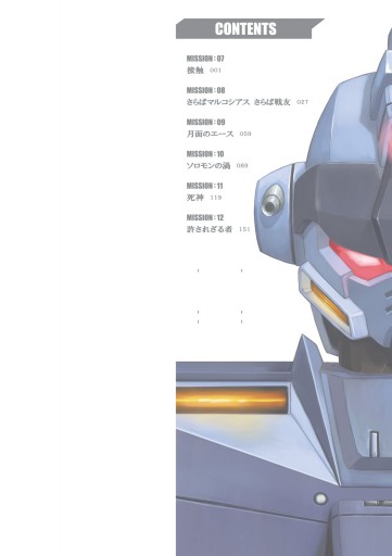 機動戦士ガンダム外伝 ミッシングリンク 2 漫画 無料試し読みなら 電子書籍ストア ブックライブ