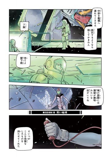 機動戦士ガンダム外伝 ミッシングリンク 4 最新刊 漫画 無料試し読みなら 電子書籍ストア ブックライブ