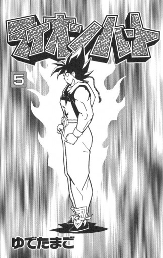ライオンハート 5 最新刊 漫画 無料試し読みなら 電子書籍ストア ブックライブ ライオンハート 5 最新刊 漫画 無料試し読みなら 電子書籍ストア ブックライブ