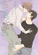 言ノ葉ノ世界 漫画 無料試し読みなら 電子書籍ストア ブックライブ