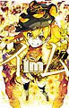 Im～イム～ 7巻