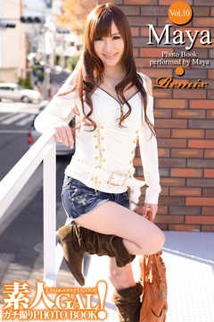 素人GAL！ガチ撮りPHOTOBOOK　Vol.10　Maya　Remix