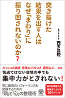 富士そば は なぜアルバイトにボーナスを出すのか 丹道夫 漫画 無料試し読みなら 電子書籍ストア ブックライブ