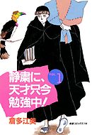 全生物に告ぐ １ オオヒラ航多 漫画 無料試し読みなら 電子書籍ストア ブックライブ