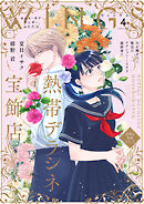 ウィングス 2026年4月号［期間限定］