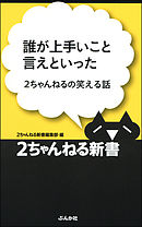 コーヒー噴いた 2ちゃんねるの笑える話 漫画 無料試し読みなら 電子書籍ストア ブックライブ