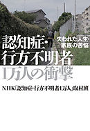 息子が人を殺しました 加害者家族の真実 漫画 無料試し読みなら 電子書籍ストア ブックライブ