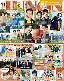 JUNON 2023年 11月号
