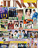 JUNON 2024年 11月号