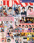 JUNON 2025年 01月号