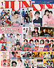 JUNON 2025年 01月号