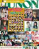 JUNON 2025年 02月号