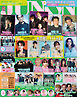 JUNON 2025年 08月号